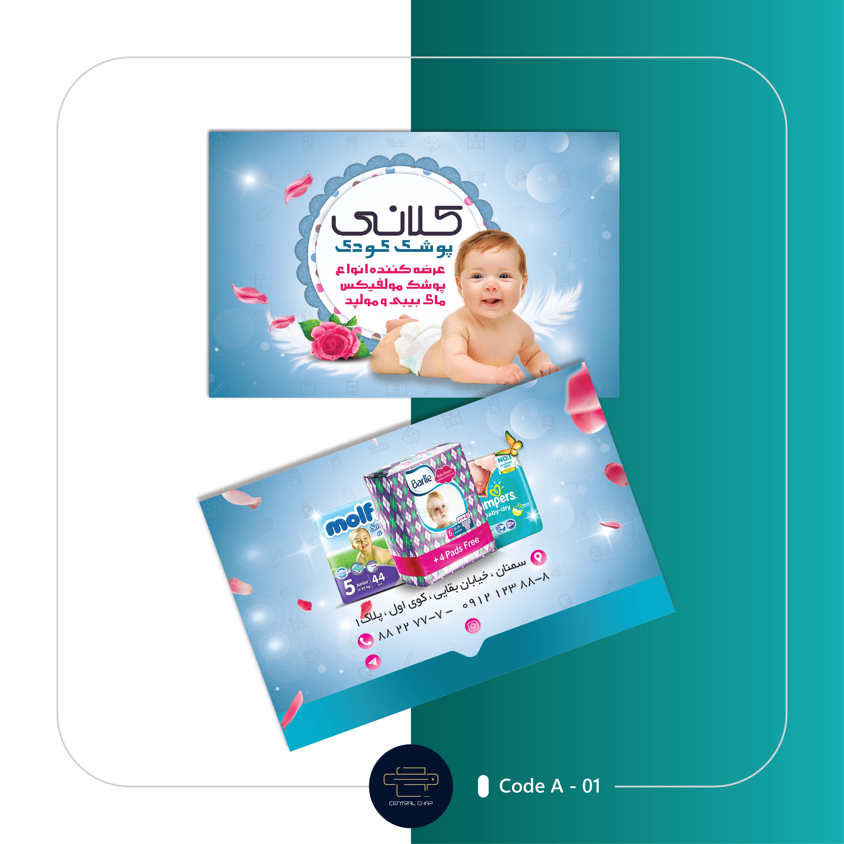 Code A - 01 کارت ویزیت آرایشی و بهداشتی